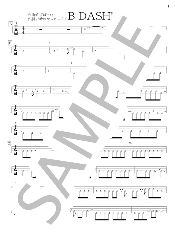B DASH！ (26時の マスカレイド) / エレキベース 初〜中級 - サンプル譜面 1/4