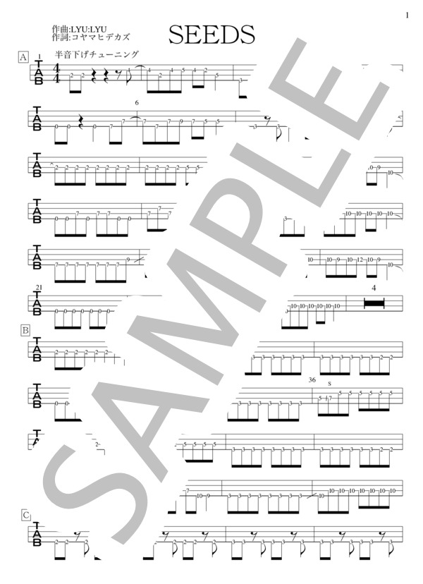 Seeds (LYU ：LYU) / エレキベース 初〜中級 - サンプル譜面 1/5