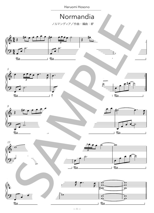Normandia / ノルマンディア (細野 晴臣) / ピアノソロ 中級 - サンプル譜面 1/2