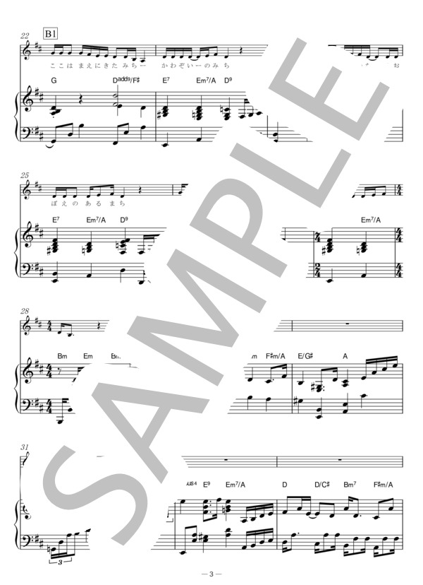 楽譜】恋は桃色 / 矢野 顕子 (ピアノ弾き語り / 中〜上級) - Piascore