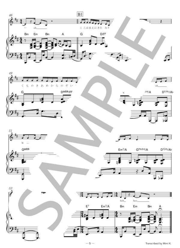 恋は桃色 (矢野 顕子) / ピアノ弾き語り 中〜上級 - サンプル譜面 5/5