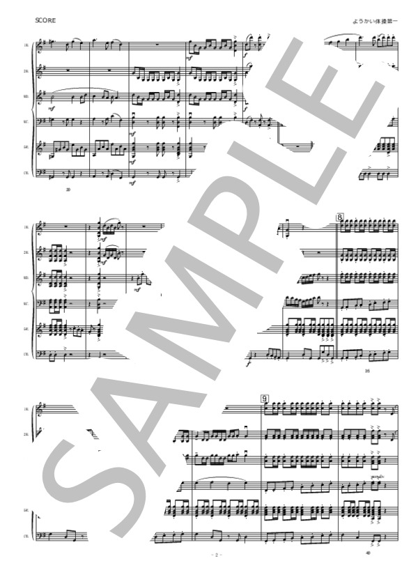 ようかい体操第一 (菊谷 知樹) / マンドリン 初〜中級 - サンプル譜面 2/5