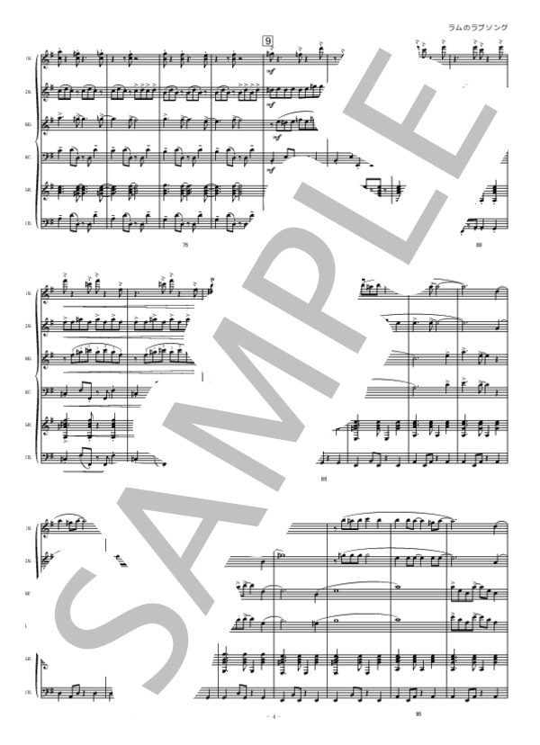 うる星やつらのテーマ (小林 泉美) / マンドリン 初〜中級 - サンプル譜面 4/5