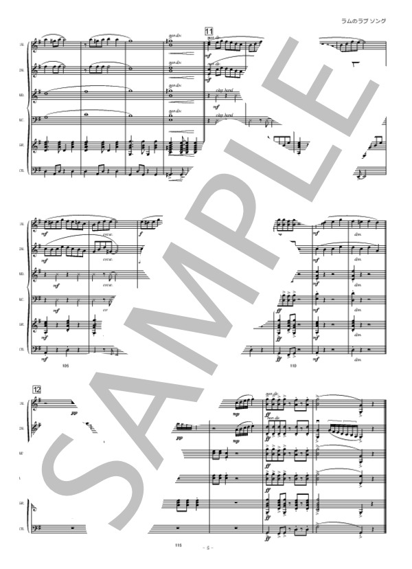 うる星やつらのテーマ (小林 泉美) / マンドリン 初〜中級 - サンプル譜面 5/5