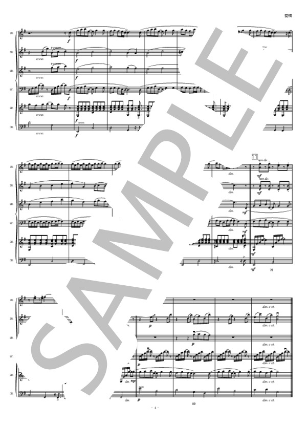 愛唄 (GReeeeN) / マンドリン 中級 - サンプル譜面 4/5