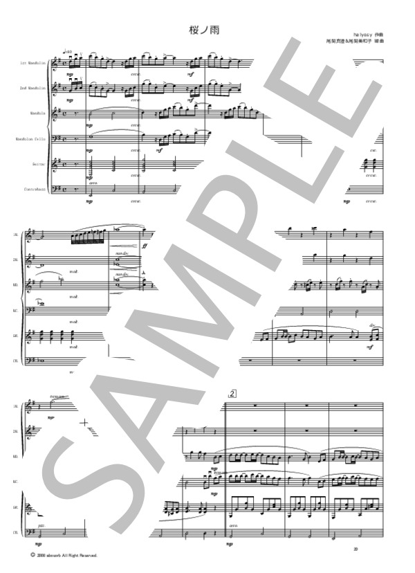 桜ノ雨 (森 晴義) / マンドリン 中級 - サンプル譜面 1/5