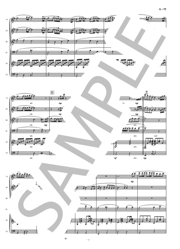 桜ノ雨 (森 晴義) / マンドリン 中級 - サンプル譜面 3/5