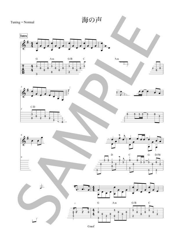 海の声 (浦島 太郎) / ギターソロ 初〜中級 - サンプル譜面 1/3