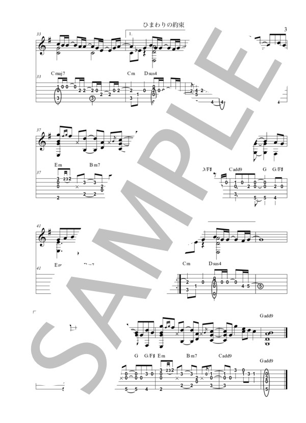 ひまわりの約束 (秦 基博) / ギターソロ 初〜中級 - サンプル譜面 3/3