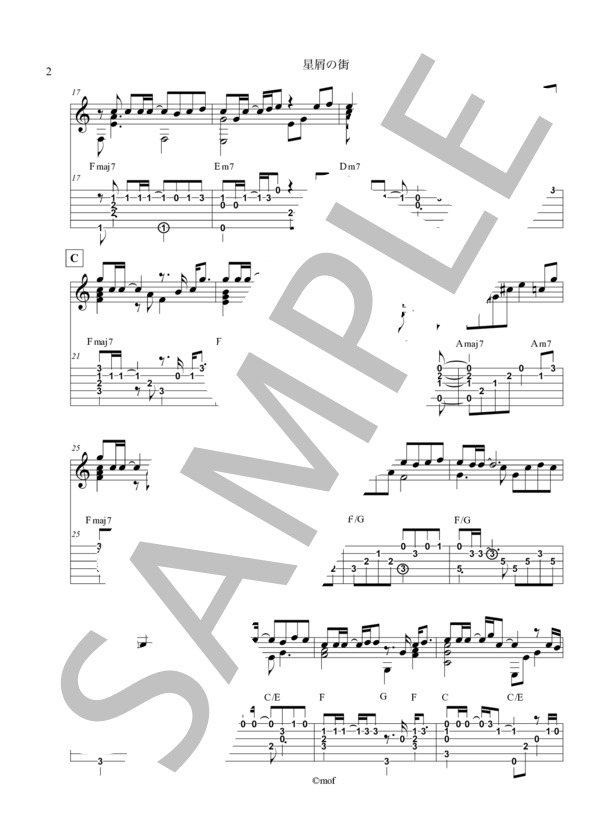 星屑の街 (ゴスペラーズ) / ギターソロ 初〜中級 - サンプル譜面 2/3