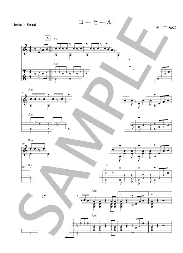 楽譜】コーヒー・ルンバ / 井上 陽水 (ギターソロ / 入門〜初級