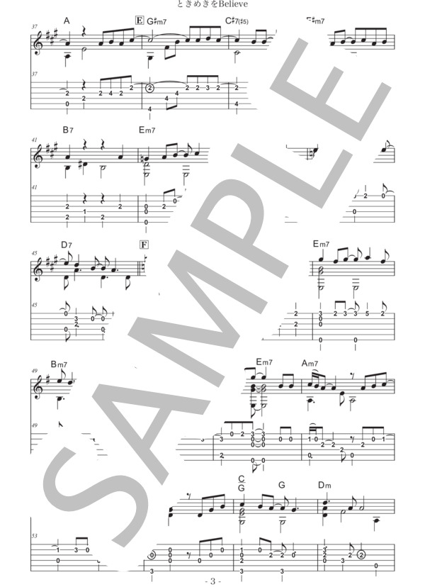 ときめきをBelieve (谷村 有美) / ギターソロ 初級 - サンプル譜面 3/4
