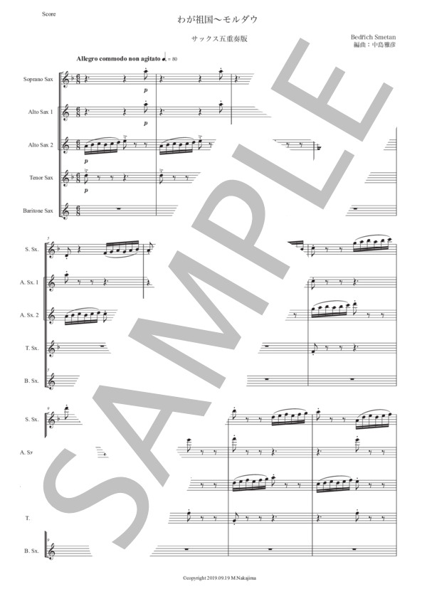 スメタナ「わが祖国〜モルダウ」サックス五重奏版 (ベドルジハ・スメタナ) / アルトサックス 中〜上級 - サンプル譜面 1/5