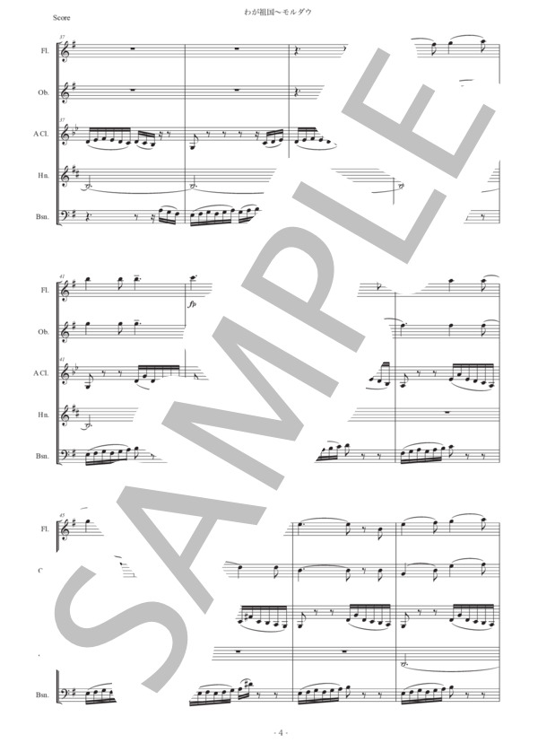 スメタナ「わが祖国〜モルダウ」木管五重奏版 (ベドルジハ・スメタナ) / アンサンブル木管 中〜上級 - サンプル譜面 4/5