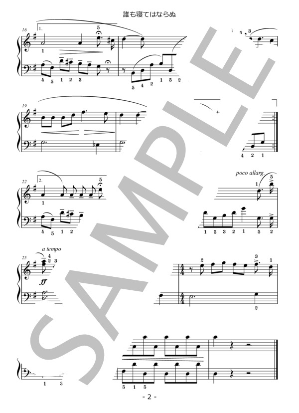 誰も寝てはならぬ (歌劇《トゥーランドット》より）） (ジャコモ・プッチーニ) / ピアノソロ 初〜中級 - サンプル譜面 2/2