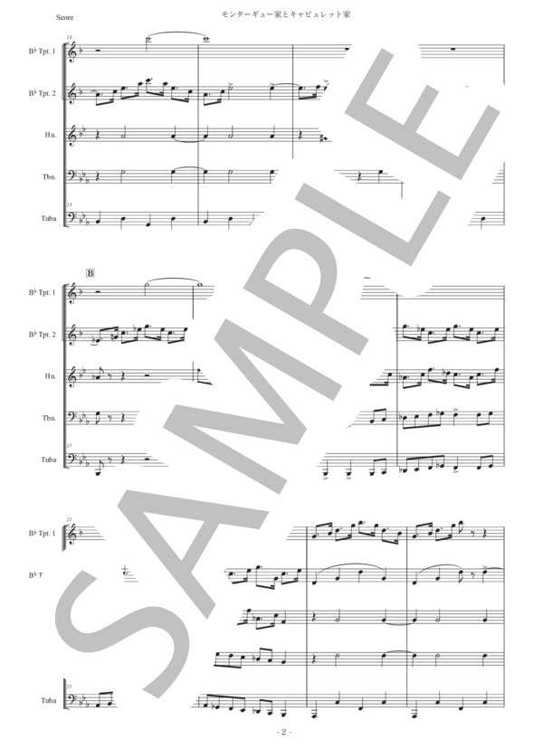 プロコフィエフ「モンターギュー家とキャピュレット家」金管五重奏版 (セルゲイ・セルゲーエヴィチ・プロコフィエフ) / アンサンブル金管 初〜中級 - サンプル譜面 2/5