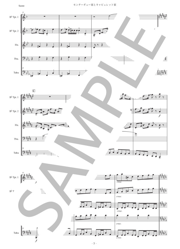 プロコフィエフ「モンターギュー家とキャピュレット家」金管五重奏版 (セルゲイ・セルゲーエヴィチ・プロコフィエフ) / アンサンブル金管 初〜中級 - サンプル譜面 3/5