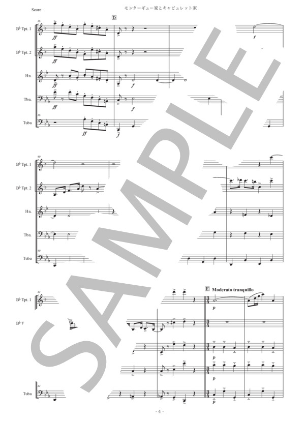 プロコフィエフ「モンターギュー家とキャピュレット家」金管五重奏版 (セルゲイ・セルゲーエヴィチ・プロコフィエフ) / アンサンブル金管 初〜中級 - サンプル譜面 4/5