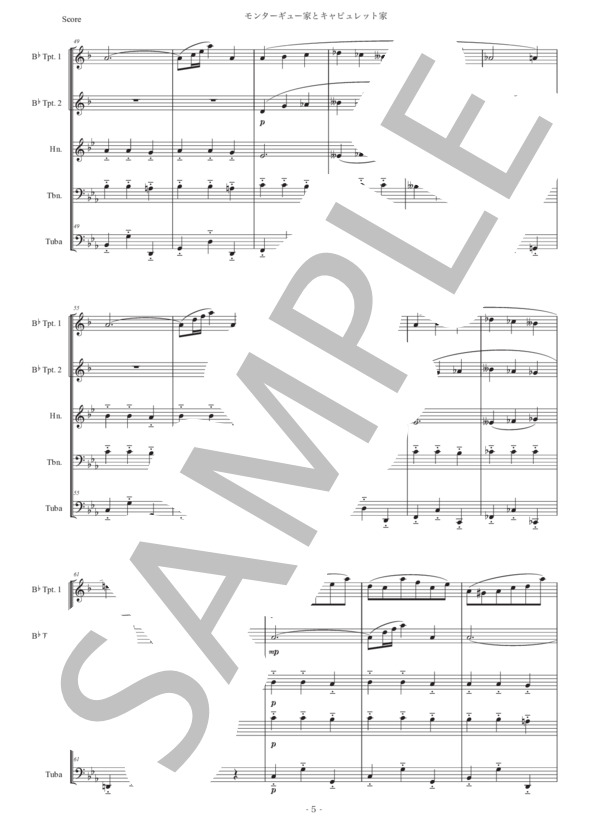 【楽譜】プロコフィエフ「モンターギュー家とキャピュレット家」金管五重奏版／セルゲイ・セルゲーエヴィチ・プロコフィエフ