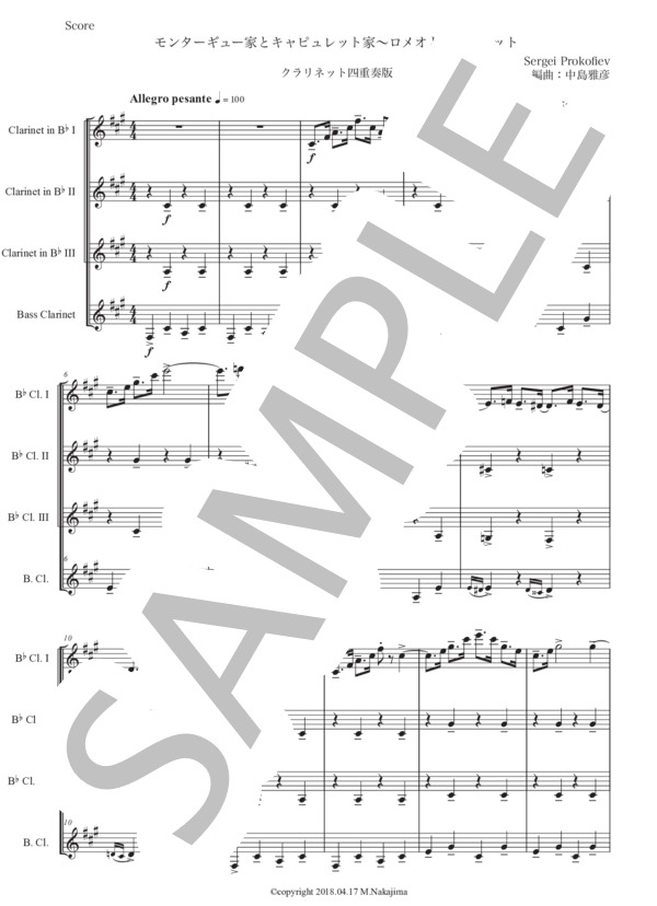 プロコフィエフ「モンターギュー家とキャピュレット家」クラリネット四重奏版 (セルゲイ・セルゲーエヴィチ・プロコフィエフ) / 初〜中級 - サンプル譜面 1/5