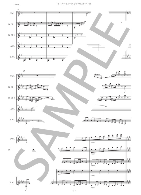 プロコフィエフ「モンターギュー家とキャピュレット家」クラリネット五重奏版 (セルゲイ・セルゲーエヴィチ・プロコフィエフ) / 初〜中級 - サンプル譜面 3/5