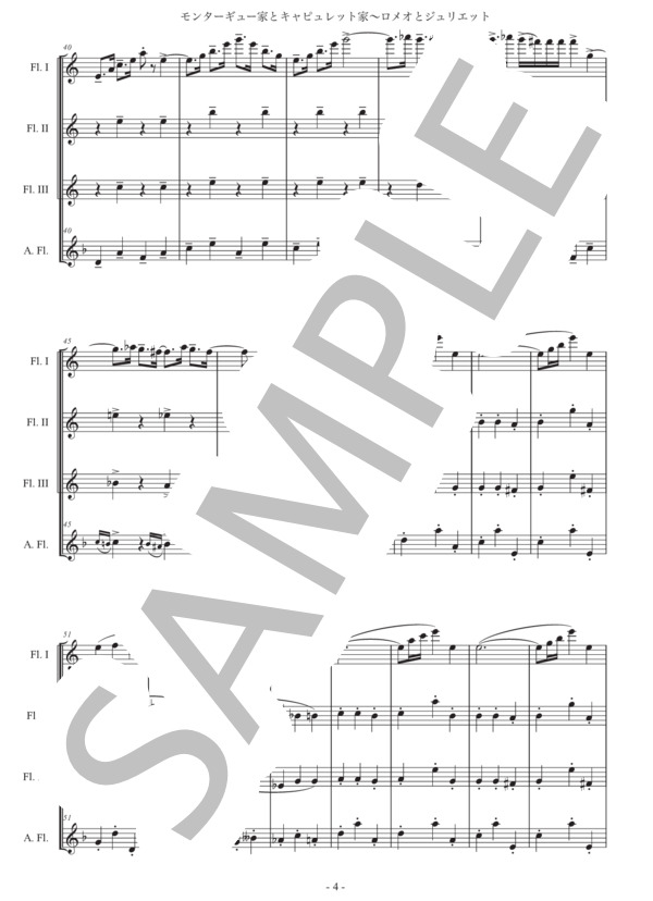 プロコフィエフ「モンターギュー家とキャピュレット家」フルート四重奏版 (セルゲイ・セルゲーエヴィチ・プロコフィエフ) / 初〜中級 - サンプル譜面 4/5