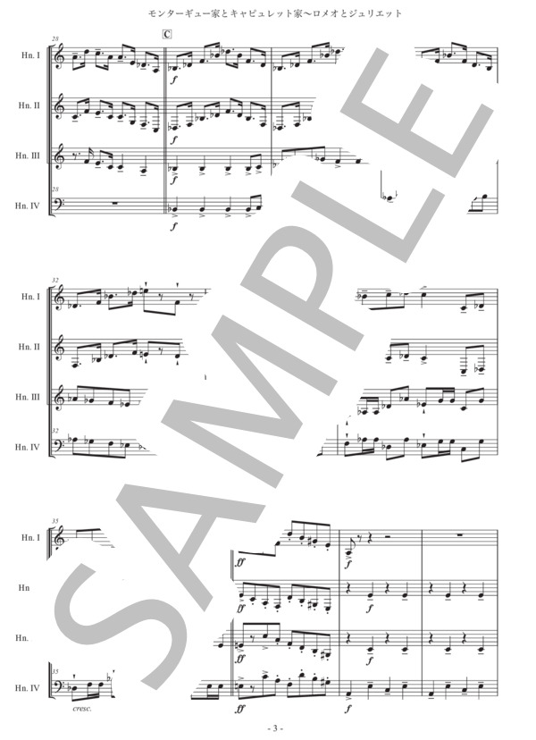 プロコフィエフ「モンターギュー家とキャピュレット家」ホルン四重奏版 (セルゲイ・セルゲーエヴィチ・プロコフィエフ) / 初〜中級 - サンプル譜面 3/5