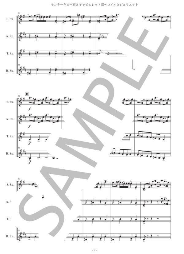 プロコフィエフ「モンターギュー家とキャピュレット家」サックス四重奏版 (セルゲイ・セルゲーエヴィチ・プロコフィエフ) / アルトサックス 初〜中級 - サンプル譜面 2/5