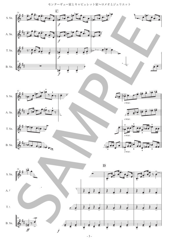 プロコフィエフ「モンターギュー家とキャピュレット家」サックス四重奏版 (セルゲイ・セルゲーエヴィチ・プロコフィエフ) / アルトサックス 初〜中級 - サンプル譜面 3/5