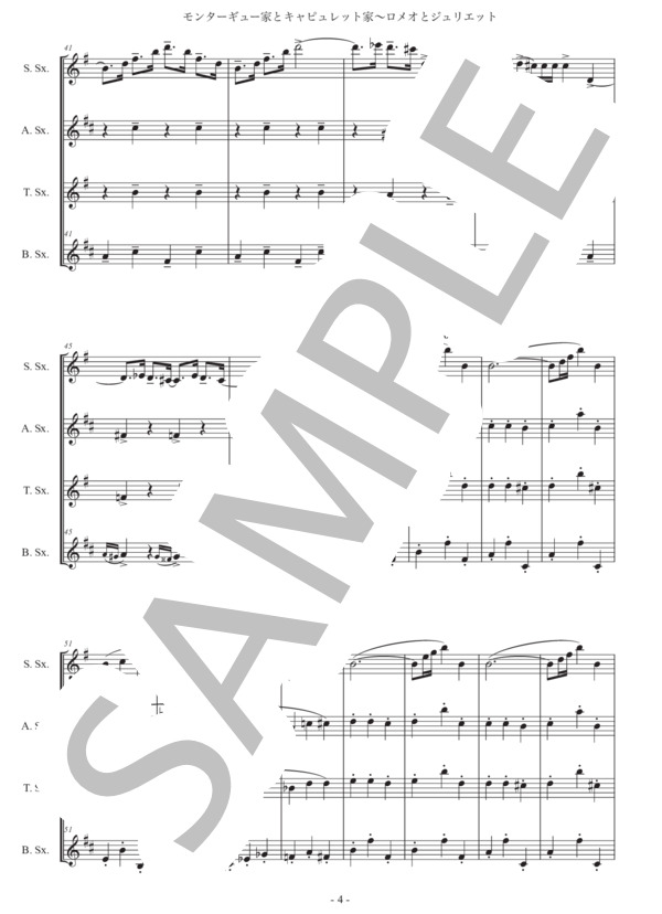 プロコフィエフ「モンターギュー家とキャピュレット家」サックス四重奏版 (セルゲイ・セルゲーエヴィチ・プロコフィエフ) / アルトサックス 初〜中級 - サンプル譜面 4/5