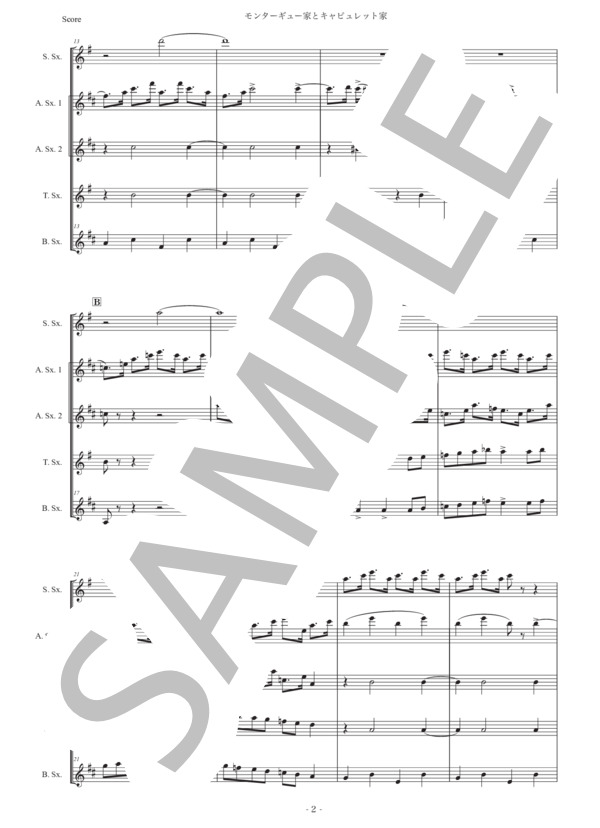 プロコフィエフ「モンターギュー家とキャピュレット家」サックス五重奏版 (セルゲイ・セルゲーエヴィチ・プロコフィエフ) / アルトサックス 初〜中級 - サンプル譜面 2/5