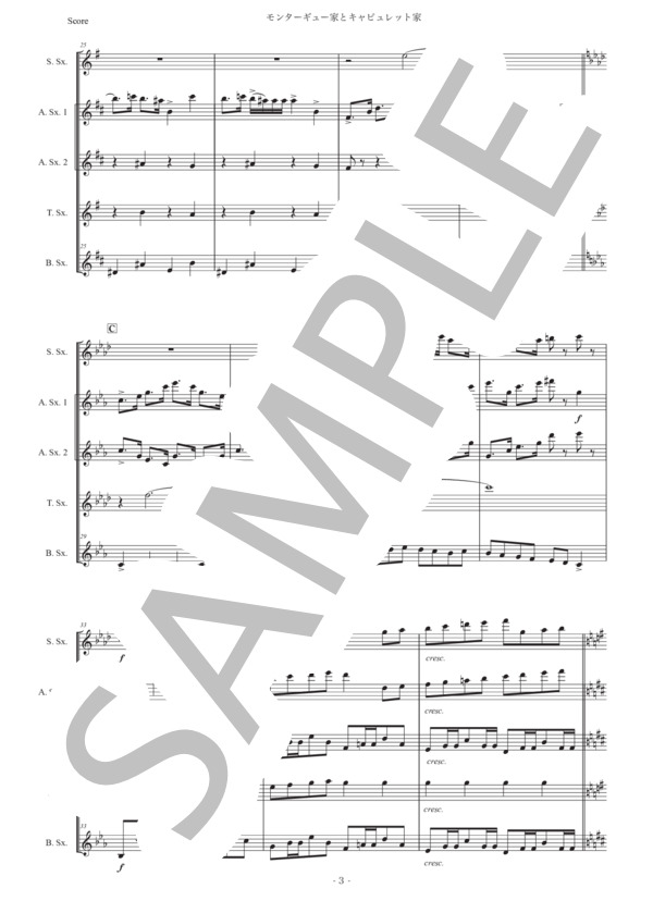 プロコフィエフ「モンターギュー家とキャピュレット家」サックス五重奏版 (セルゲイ・セルゲーエヴィチ・プロコフィエフ) / アルトサックス 初〜中級 - サンプル譜面 3/5