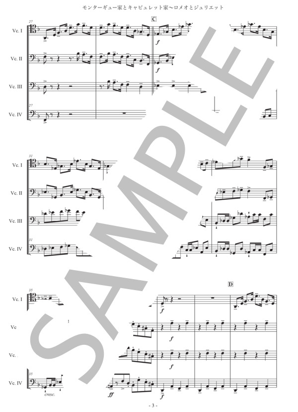 プロコフィエフ「モンターギュー家とキャピュレット家」チェロ四重奏版 (セルゲイ・セルゲーエヴィチ・プロコフィエフ) / 初〜中級 - サンプル譜面 3/5