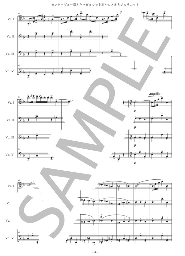 プロコフィエフ「モンターギュー家とキャピュレット家」チェロ四重奏版 (セルゲイ・セルゲーエヴィチ・プロコフィエフ) / 初〜中級 - サンプル譜面 4/5