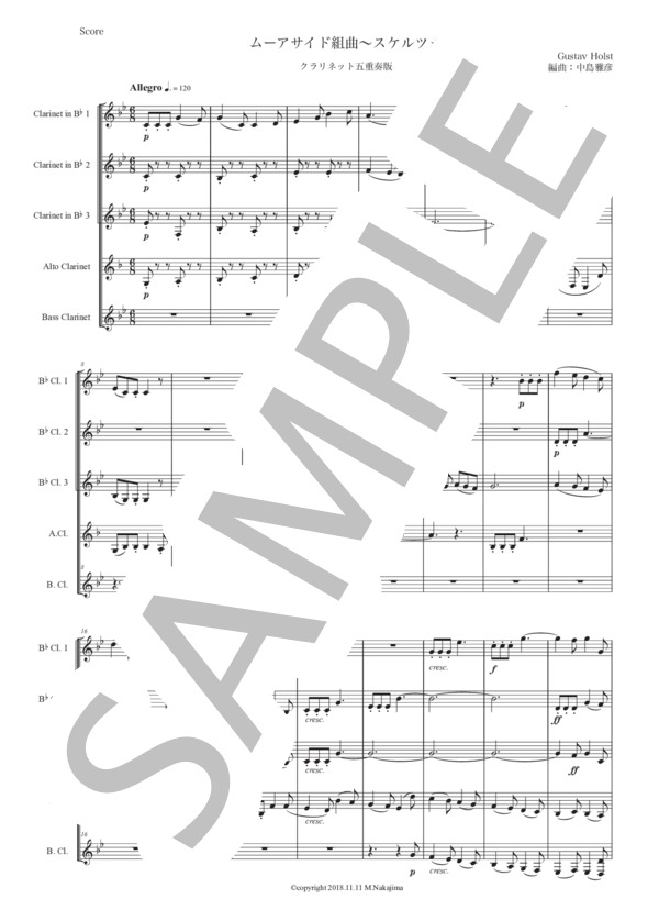 ホルスト「ムーアサイド組曲〜スケルツォ」クラリネット五重奏版 (グスタフ・ホルスト) / 初〜中級 - サンプル譜面 1/5