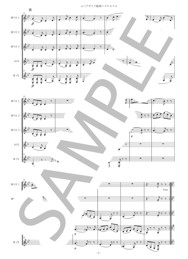 ホルスト「ムーアサイド組曲〜スケルツォ」クラリネット五重奏版 (グスタフ・ホルスト) / 初〜中級 - サンプル譜面 2/5