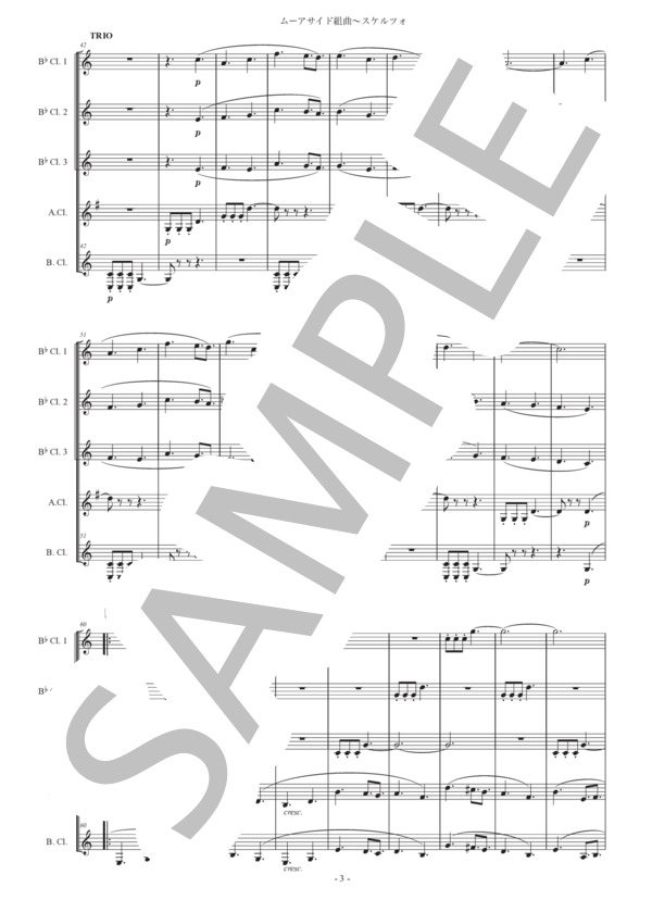 ホルスト「ムーアサイド組曲〜スケルツォ」クラリネット五重奏版 (グスタフ・ホルスト) / 初〜中級 - サンプル譜面 3/5