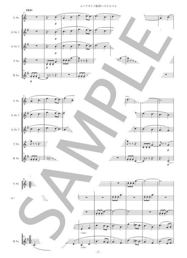 ホルスト「ムーアサイド組曲〜スケルツォ」サックス五重奏版 (グスタフ・ホルスト) / アルトサックス 初〜中級 - サンプル譜面 3/5