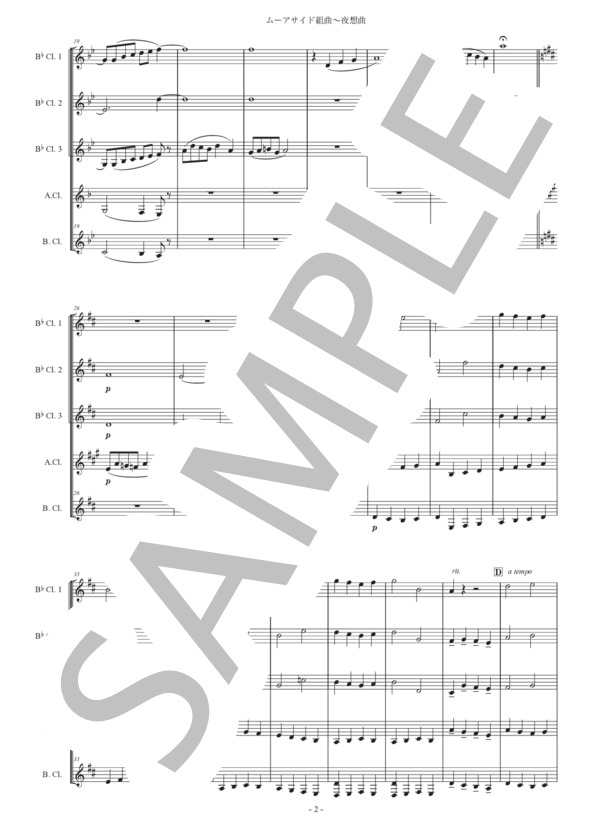 ホルスト「ムーアサイド組曲〜夜想曲」クラリネット五重奏版 (グスタフ・ホルスト) / 初〜中級 - サンプル譜面 2/5