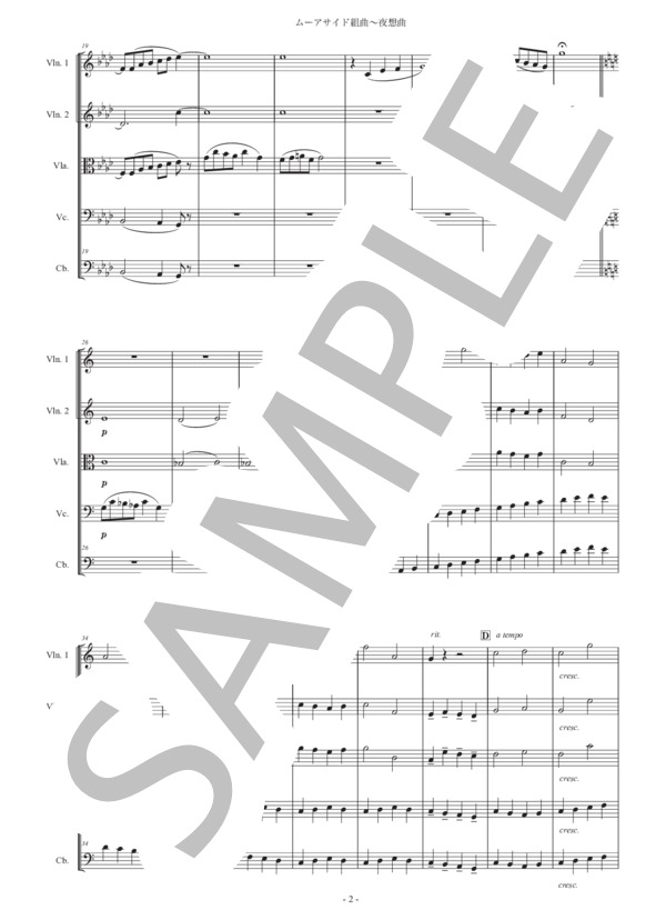 ホルスト「ムーアサイド組曲〜夜想曲」弦楽五重奏版 (グスタフ・ホルスト) / アンサンブル弦楽 初〜中級 - サンプル譜面 2/5