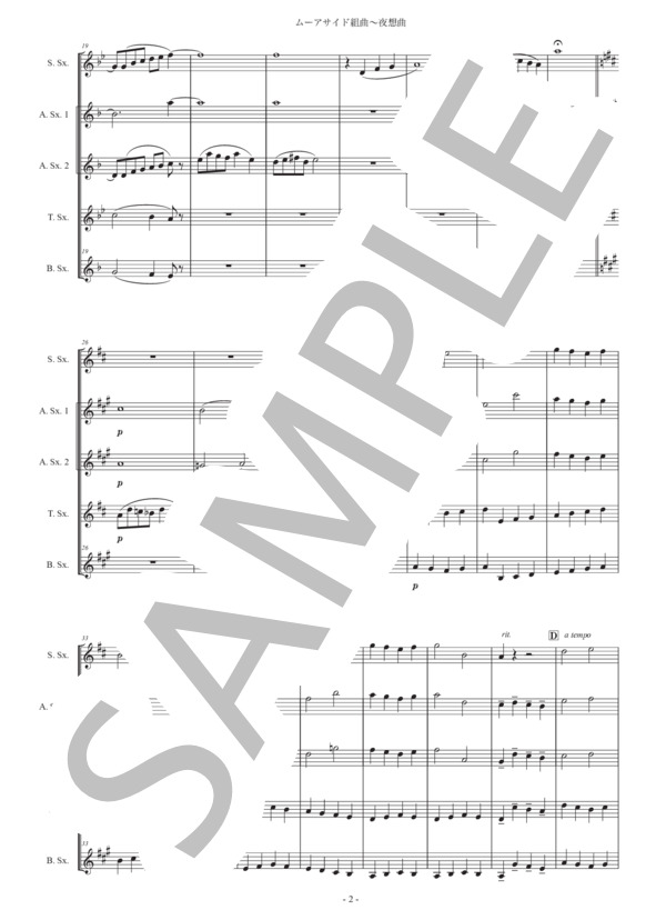 ホルスト「ムーアサイド組曲〜夜想曲」サックス五重奏版 (グスタフ・ホルスト) / アルトサックス 初〜中級 - サンプル譜面 2/5