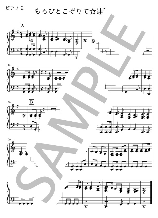 【連弾】初級♪もろびとこぞりて (讃美歌) / ピアノ連弾 初〜中級 - サンプル譜面 4/4