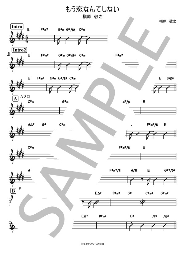 もう恋なんてしない (槇原 敬之) / その他 その他 - サンプル譜面 1/2