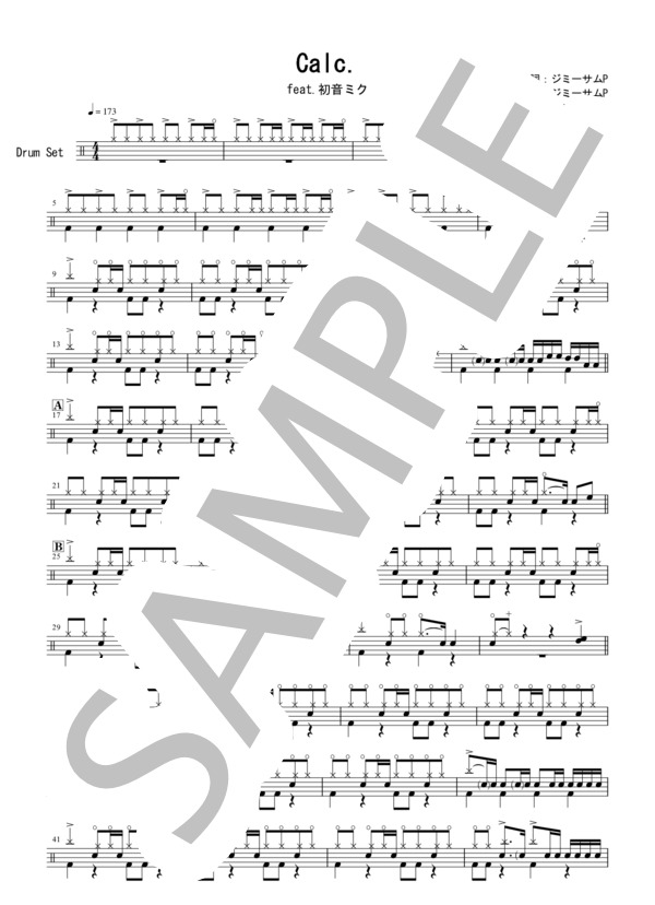 Calc． (clear) / ドラム 中級 - サンプル譜面 1/3