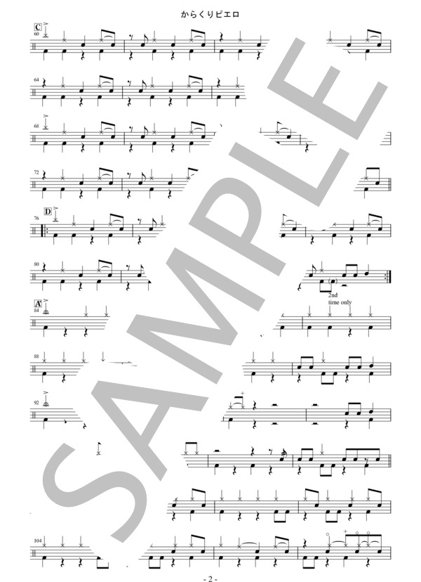 楽譜】からくりピエロ / 40mP feat. 初音ミク (ドラム / 初〜中級