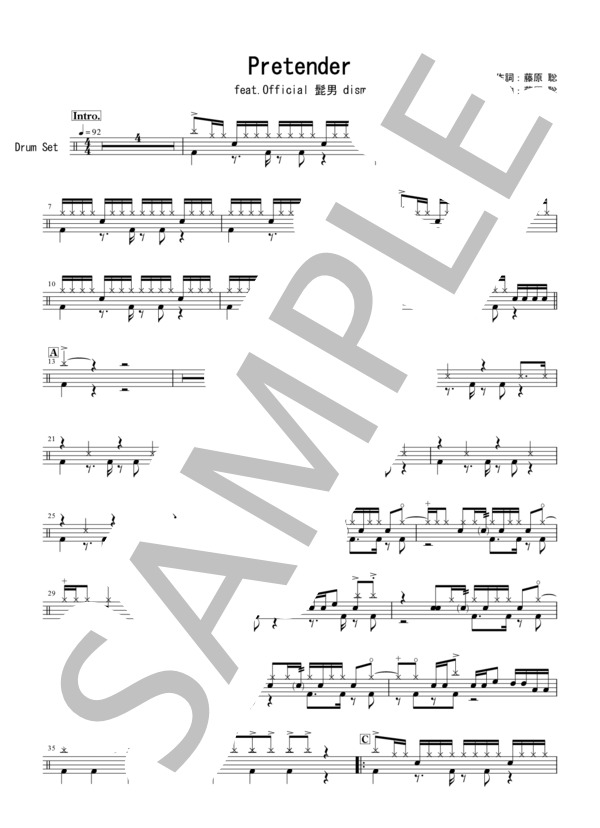 Pretender (Official髭男dism) / ドラム 初〜中級 - サンプル譜面 1/3
