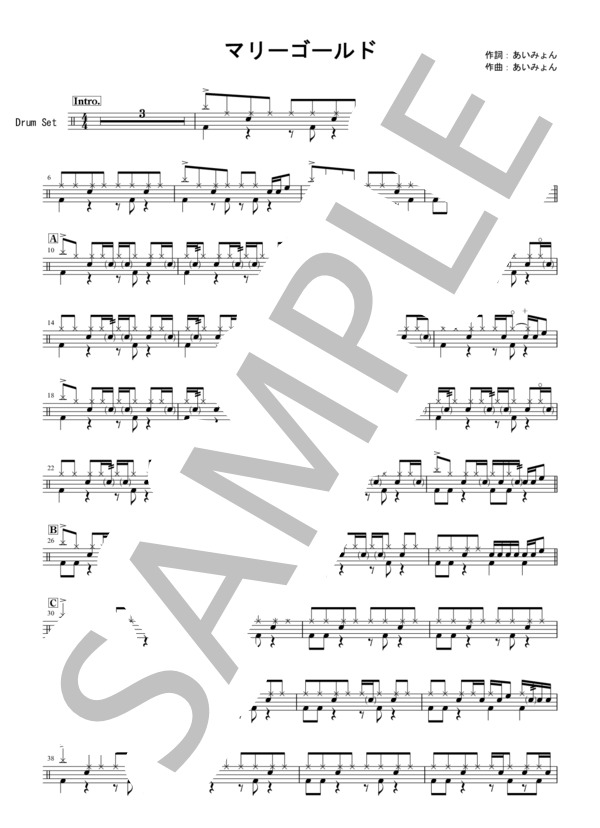 マリーゴールド (あいみょん) / ドラム 中級 - サンプル譜面 1/3