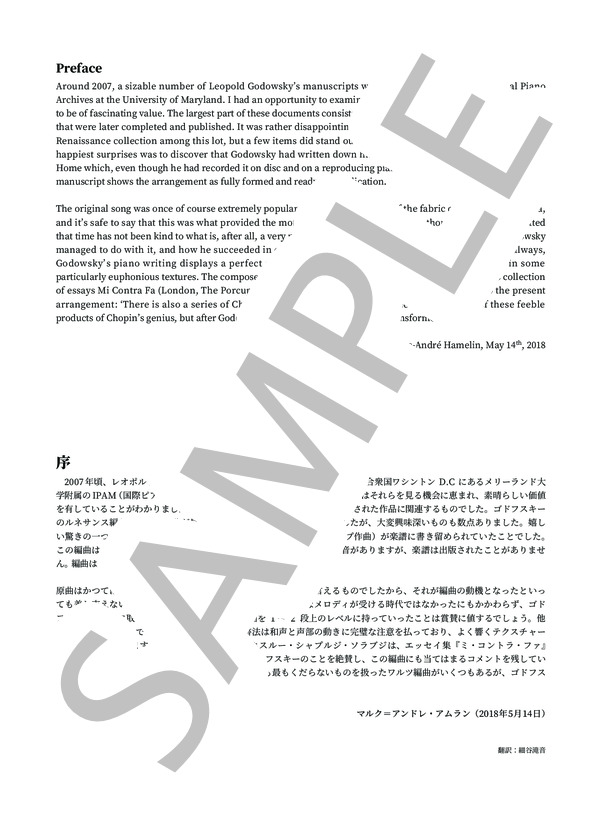 ビショップ / ゴドフスキー：埴生の宿 (序文：マルク＝アンドレ・アムラン） (レオポルド・ゴドフスキー) / ピアノソロ 上級 - サンプル譜面 3/5