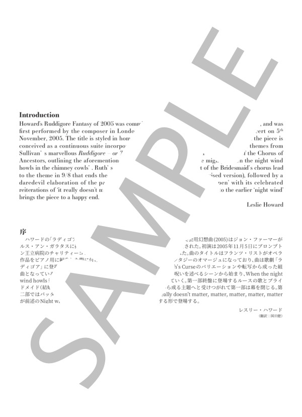 レスリー・ハワード：「ラディゴア」サリヴァンのオペラによるピアノのための演奏会用幻想曲 作品40 (アーサー・サリヴァン) / ピアノソロ 上級 - サンプル譜面 2/5