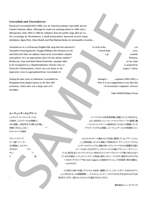 グリーンスリーブス（レイモンド・ルーウェンサール編曲） / ピアノソロ 初〜中級 - サンプル譜面 3/5